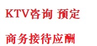 远安最好十大KTV会所消费排名