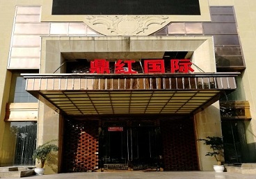 远安商务KTV真空哪家最开放-鼎红国际KTV消费价格玩乐点评